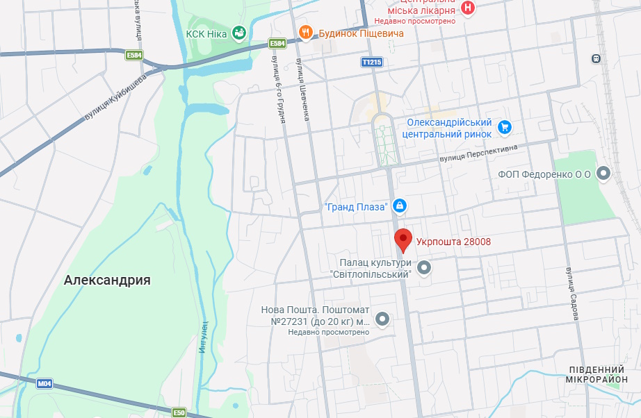 Відділення Укрпошти в Олександрії