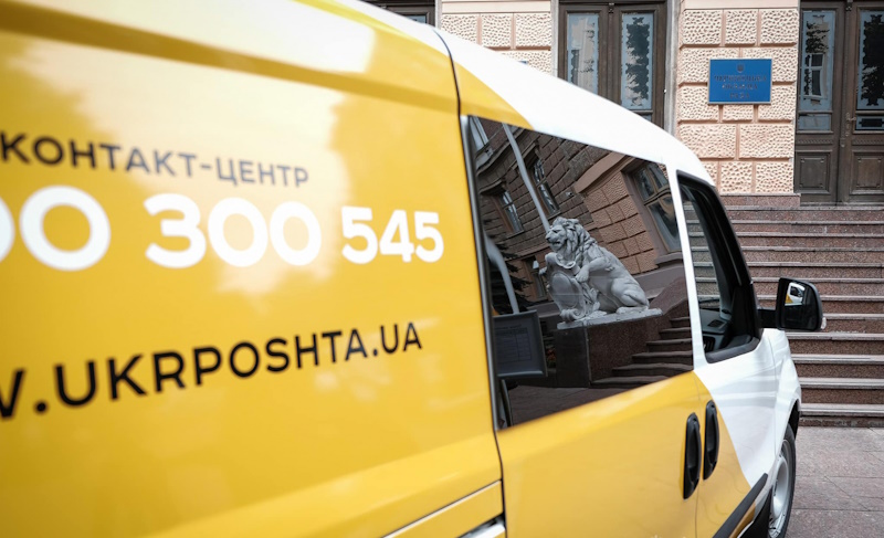 Відділення Укрпошти в Олександрії