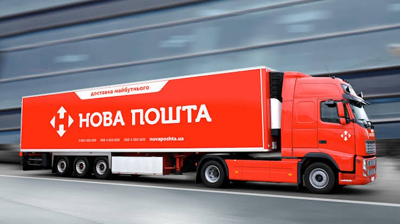 Відділення Нової пошти в Олександрії