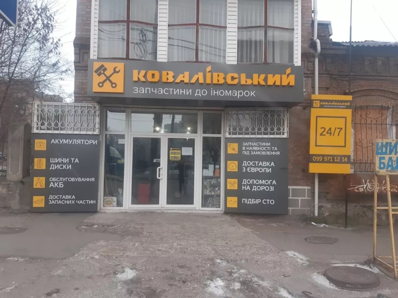 Магазини