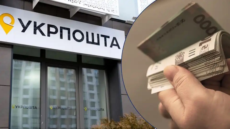 Відділення Укрпошти у Кропивницькому