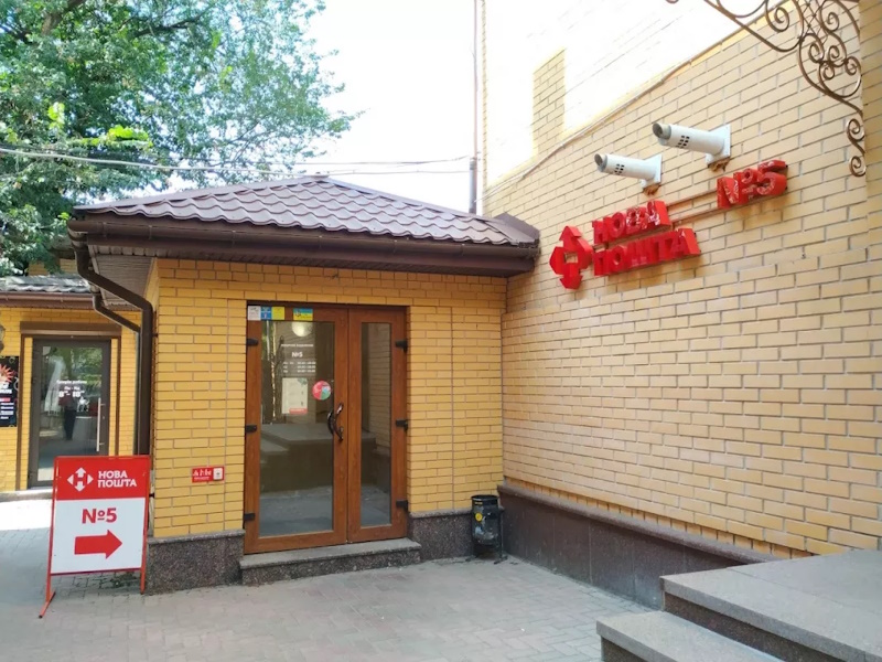 Відділення Нової пошти у Кропивницькому