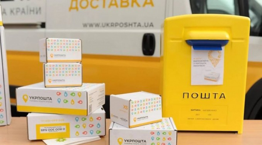 Відділення Укрпошти у Кропивницькому